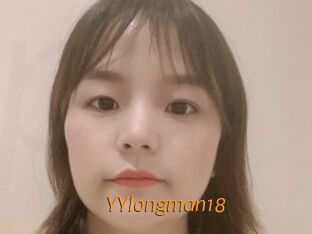 YYlongman18